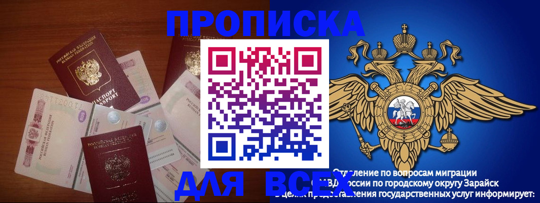 временная прописка в Усинске