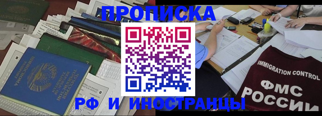 прописка гарантия в Усинске