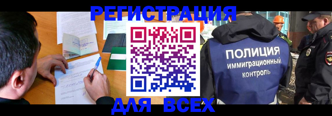 прописка для военкомата в Усинске