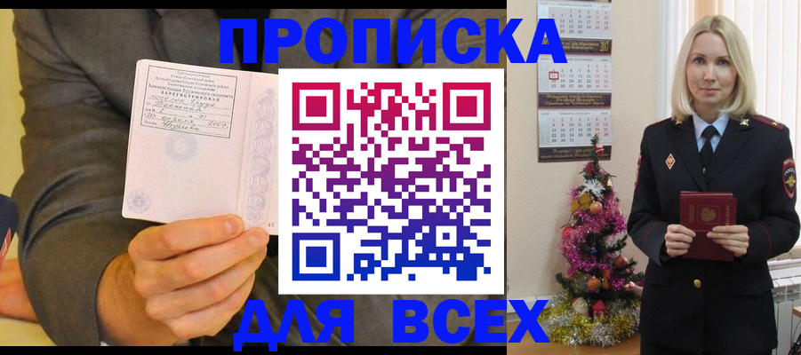 временная регистрация 2025 в Усинске