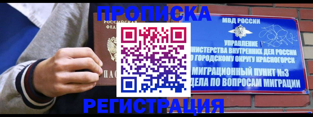 регистрация для дет. сада в Усинске